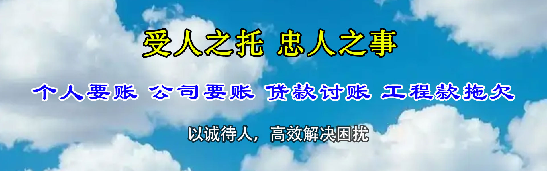 贾汪要账公司